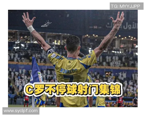 C罗因不当行为被罚款并停赛，官方公告震惊球迷引发热议