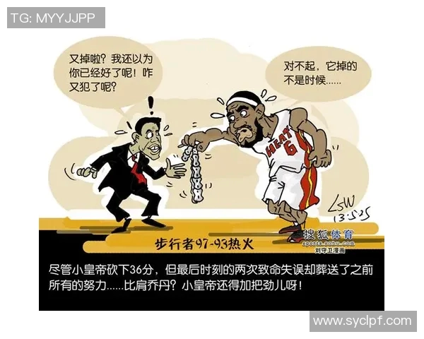 NBA季后赛关键时刻的心理博弈与战术运用分析