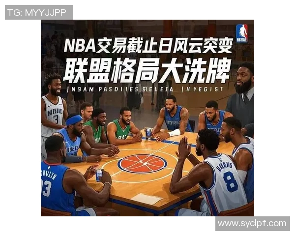NBA球员交易最新消息：豪门阵容大洗牌